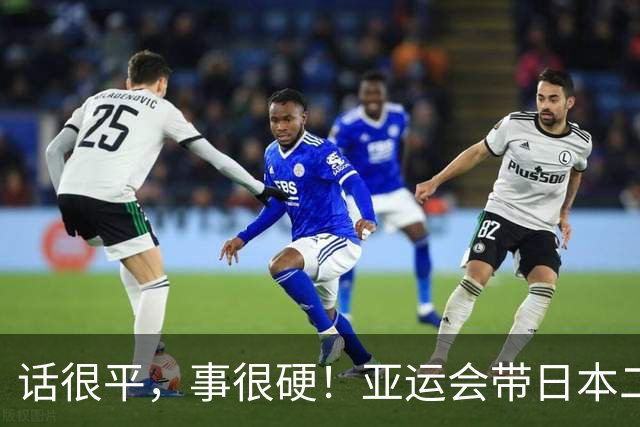 话很平，事很硬！亚运会带日本二队赢中国男篮20分的主帅，竟然是个全NBA履历的80后？
